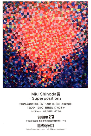 Miu Shinoda展